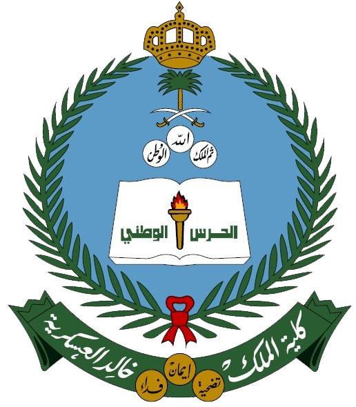 كلية الملك خالد العسكرية كلية الملك خالد العسكرية