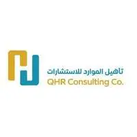 شركة تأهيل الموارد للاستشارات