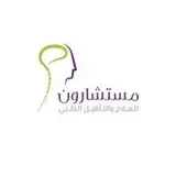 مستشارون للعلاج والتأهيل الطبي