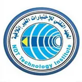 المعهد التقني للإختبارات الغير إتلافية المعهد التقني للإختبارات الغير إتلافية