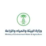 وزارة البيئة والمياه والزراعة