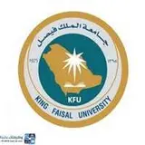 جامعة الملك فيصل