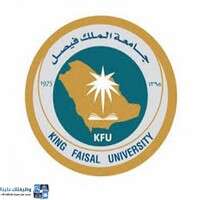 جامعة الملك فيصل