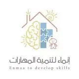 شركة إنماء لتنمية المهارات