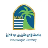 جامعة الأمير مقرن جامعة الأمير مقرن