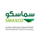 الشركة السعودية لحلول القوى البشرية (سماسكو)