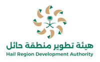 هيئة تطوير منطقة حائل هيئة تطوير منطقة حائل
