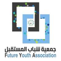 جمعية شباب المستقبل