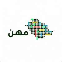 ملتقى التوظيف الافتراضي - مهن ملتقى التوظيف الافتراضي - مهن