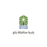 بلدية محافظة رابغ