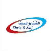 شركة الشتاء والصيف
