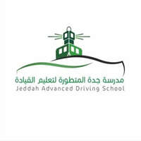 مدرسة جدة المتطورة لتعليم القيادة النسائية مدرسة جدة المتطورة لتعليم القيادة النسائية