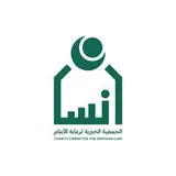 جمعية انسان