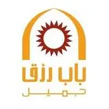 باب رزق جميل