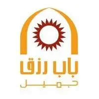 باب رزق جميل باب رزق جميل