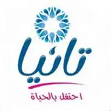 شركة المشروبات و التعبئة المحدودة (تانيا)