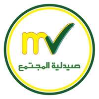 صيدليات المجتمع صيدليات المجتمع