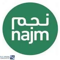شركة نجم لخدمات التأمين