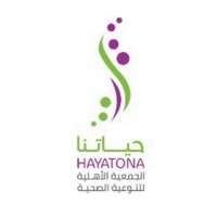 الجمعية الأهلية للتوعية الصحية (حياتنا)
