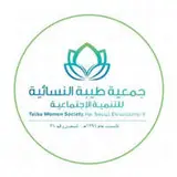 جمعية طيبة النسائية