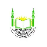 الجمعية الخيرية لتحفيظ القرآن الكريم بمدينة حائل