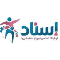 جمعية ذوي الإعاقة بشرورة جمعية ذوي الإعاقة بشرورة