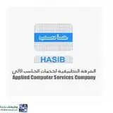 الشركة التطبيقية لخدمات الحاسب الآلي (حاسب) الشركة التطبيقية لخدمات الحاسب الآلي (حاسب)