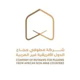 شركة مطوفي حجاج افريقيا غير العربية