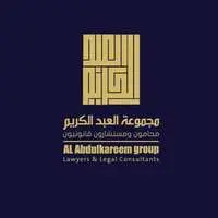 مجموعة العبد الكريم للمحاماة والاستشارات القانونية مجموعة العبد الكريم للمحاماة والاستشارات القانونية