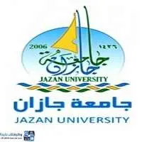 جامعة جازان جامعة جازان