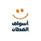 أسواق القطان