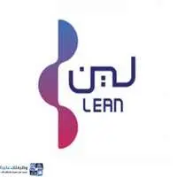 شركة لين لخدمات اللأعمال شركة لين لخدمات اللأعمال