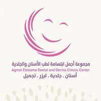 مجموعة أجمل ابتسامة لطب الأسنان