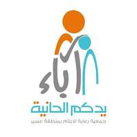 جمعية آباء جمعية آباء