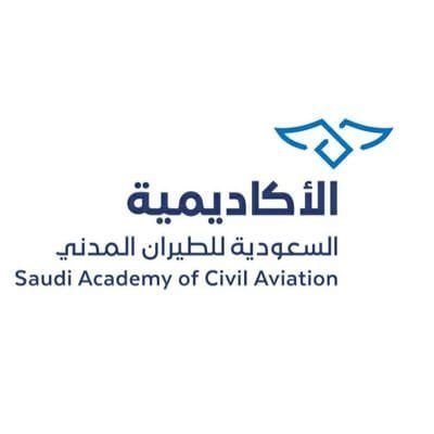 الأكاديمية السعودية للطيران المدني الأكاديمية السعودية للطيران المدني