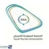 الجمعية السعودية للتمريض الجمعية السعودية للتمريض