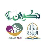 شركة تكوين المعرفة للتعليم شركة تكوين المعرفة للتعليم