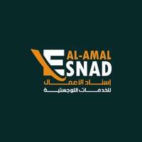 شركة إسناد الأعمال للخدمات اللوجستية