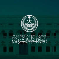 إمارة المنطقة الشرقية