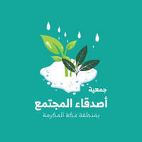 جمعية أصدقاء المجتمع الخيرية