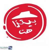 شركة بيتزا هت السعودية شركة بيتزا هت السعودية