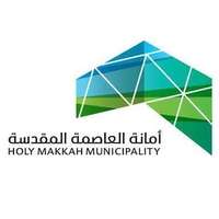 أمانة العاصمة المقدسة أمانة العاصمة المقدسة