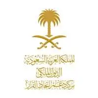 مركز دعم إتخاذ القرار