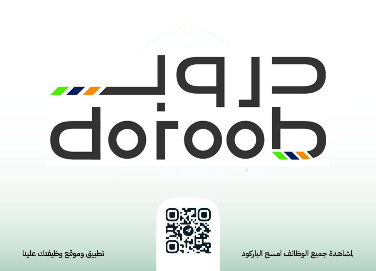 منصة دروب: دليل الدورات التدريبية وكيفية التسجيل