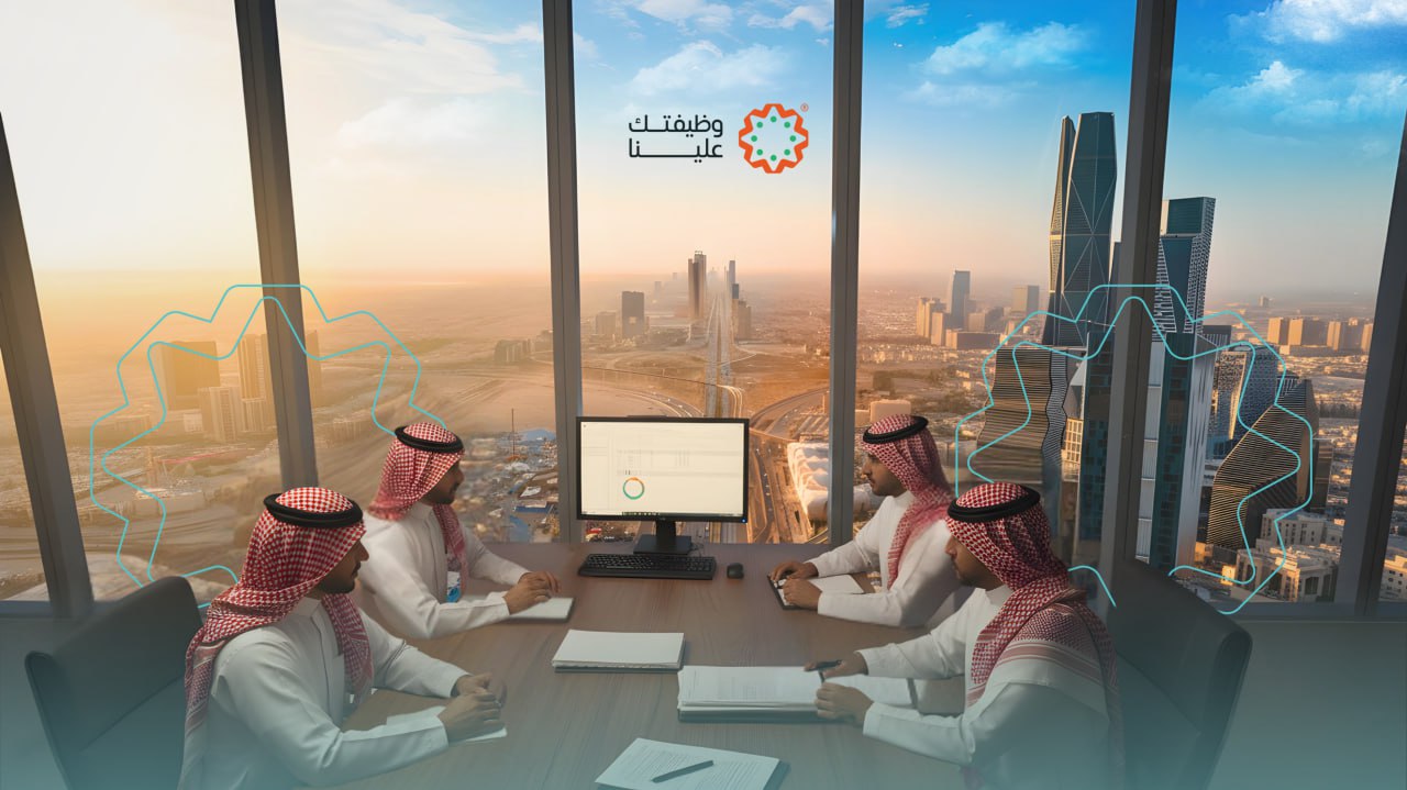 وظائف الرياض فرص برواتب متميزة، خطوات ونصائح فعالة للباحثين عن عمل