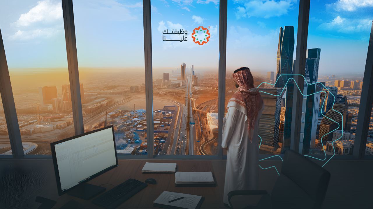 وظائف الرياض