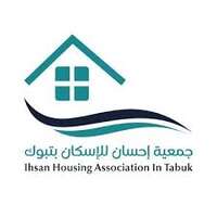 جمعية إحسان للأسكان بتبوك