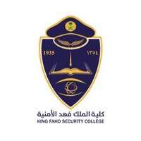 كلية الملك فهد الأمنية