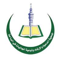 جمعية الدعوة بالباحة