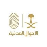 وكالة الاحوال المدنية